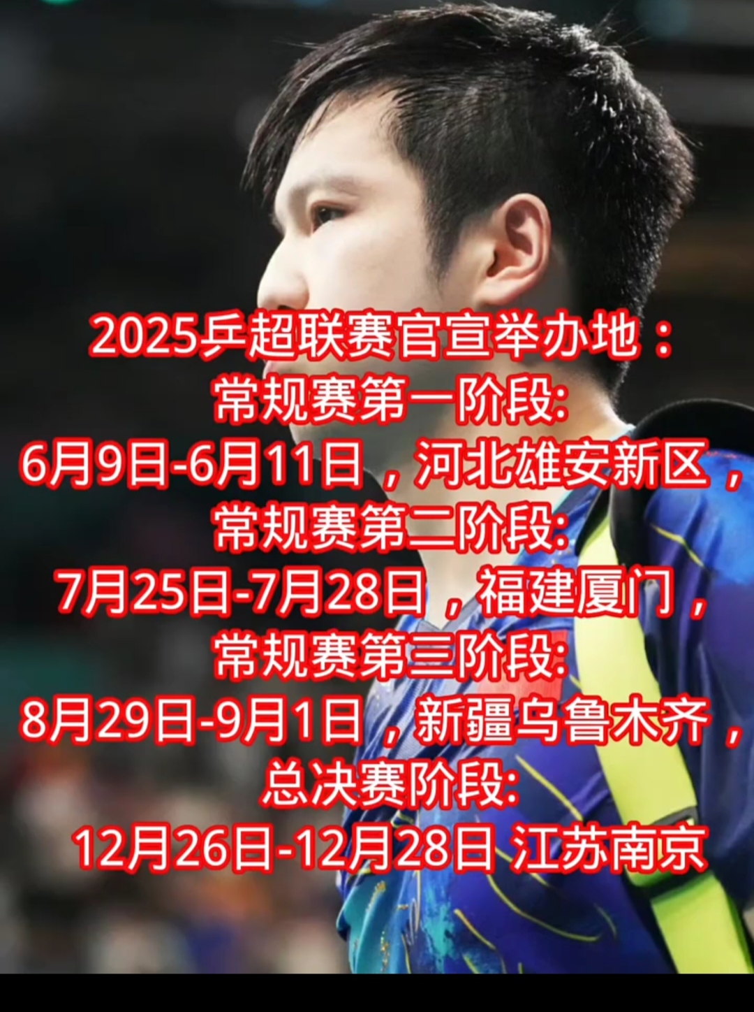 爱游戏注册- 2024乒超联赛战况 